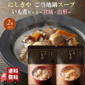 2Zbg ɂ n 180g`200g ( R` X[vE{邢 X[v ) gg lߍ킹  lC ggX[v Y NISHIKIYA ɂHi Hה k y