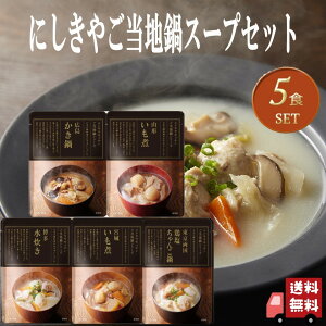 5Zbg ɂ n 180g 5 ( L E R` E  E{邢ρE{񂱓 ) gg lߍ킹  lC ggX[v Y NISHIKIYA 