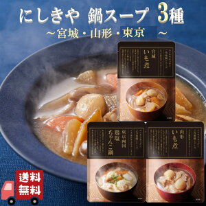 3Zbg ɂ n X[v 180g`200g (  {񂱓E R` ρE {  ) gg lߍ킹  lC ggX[v Y NISHIKIYA ɂHi