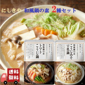 2Zbg ɂ a ̑f 200g ( ݂Eg}g ) NISHIKIYA KITCHEN  gg  Y ґ   i  O PgC d v[g ɂ