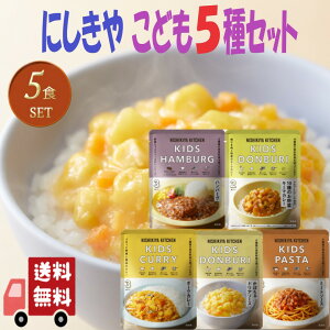5Zbg ɂ gg ǂ y 5 (10̂؃L[}EڂhAE|[NJ[E~[g\[XEno[O) lߍ킹  lC̃J[ Y NISHIKIYA KITCHEN 