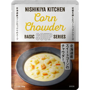ɂ kCY XC[gR[  `E_[ 180g x[VbN V[Y NISHIKIYA KITCHEN  gg X[v Y ggX[v ґ   i  O PgC d