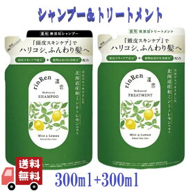 凜恋 rinRen リンレン レメディアル シャンプー ＆ トリートメント ミント&レモン 詰替え用 300ml