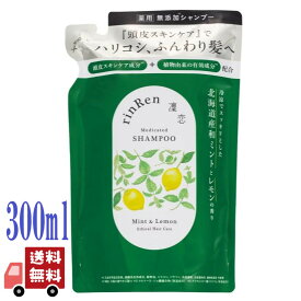 凜恋 rinRen リンレン レメディアル シャンプー ミント&レモン 詰替え用 300ml