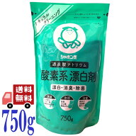 シャボン玉石けん 酸素系 漂白剤 750g 過炭酸ナトリウム 100% 無添加 漂白 除菌 消臭 洗濯 染み抜き キッ…