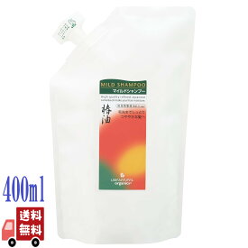 LIMANATURAL リマナチュラル オーガニック マイルド シャンプー 詰替え 400ml アミノ酸 ヤシ油脂肪酸 フムスエキス 秩父の天然水 無農薬椿油