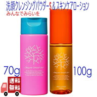 2種セット みんなでみらいを 米ぬか 酵素 洗顔クレンジングS 本体70g スキンケアローション 本体100ml 無…