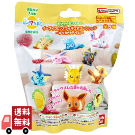 バンダイ びっくら？たまご ポケットモンスター イーブイフレンズ フィギュア コレクション バスボール フラワーのかおり 入浴剤 キャラクター グッズ バスボム マスコット おもちゃ ポケモン 子供 キッズ 送料無料 ギフト