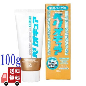 エスケー石鹸 薬用 ハミガキ ペリオキュア 100g 医薬部外品 自然 無添加 ハーブミント 薬用成分配合