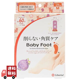 ベビーフット (Baby Foot) イージーパック SPT60分タイプ Mサイズ パッションフルーツの香り