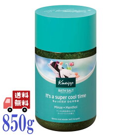 クナイプ バスソルト スーパーミントの香り 850g KNEIPP ミント 入浴剤 メントール 夏 クナイプ(KNEIPP) クールダウン おしゃれ 岩塩 風呂 ハッカ リフレッシュ 癒し リラックス