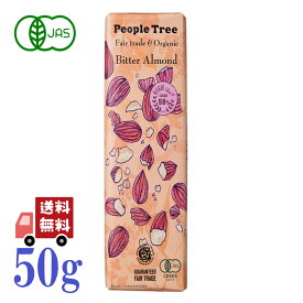 ピープルツリー 板チョコ オーガニック ビター アーモンド 50g カカオ58％ フェアトレード People Tree 有機JAS EU有機認証取得