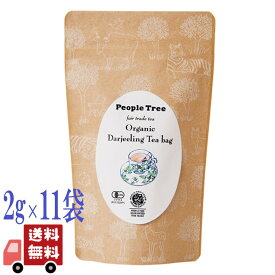 ピープルツリー PeopleTree オーガニック ダージリンティー ティーバッグ 2g×11個 有機 紅茶 フェアトレード インド 春摘み