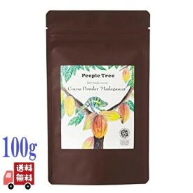 ピープルツリー PeopleTree ココアパウダー マダガスカル 100g ココア フェアトレード カカオ 農薬・化学肥料不使用