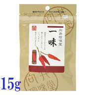 向井珍味堂 香辛料 一味 15g 調味料 唐辛子 とうがらし 辛味 スパイス