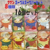 楽天市場】スープバー（食品）の通販