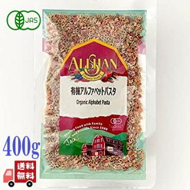 アリサン 有機アルファベット パスタ 400g オーガニック お弁当 ナチュラル 有機栽培 デュラム小麦 スープ サラダ ベジタリアン