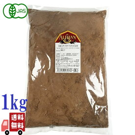 アリサン 有機 ココアパウダー 1kg 純ココアパウダー 1キロ 大容量 オーガニックココア 有機ココアパウダー 有機jas オーガニック ココア粉末 カカオ ココア 純ココア パウダー 粉末 粉 有機カカオ カカオパウダー 製菓材料