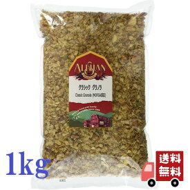 アリサン 有機 クラシック グラノラ 1kg 有機JAS グラノーラ 朝食 シリアル MOFGA認証