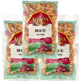 アリサン くるみ 生 100g ALISHAN 有機 オーガニック 生ナッツ ナッツ 製菓材料 おつまみ 酒のあて お菓子 クルミ 胡桃 送料無料 無塩 おやつ