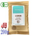 アリサン キャロブパウダー 200g ノンカフェイン チョコ代替 無...