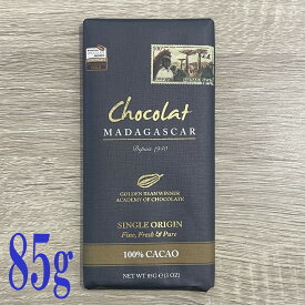 ショコラ マダガスカル ファインダーク チョコレート 100% 85G アカデミーオブチョコレート2017金賞受賞 国際チョコレートアワード受賞 カカオ100％ ポリフェノール