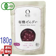 遠藤製飴 天然美食 有機パウチ ぜんざい 180g 有機JAS認定 あずき使用 無添加 和スイーツ 保存に便利 パ…