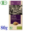 プレスオルターナティブ 有機 カカオ 71% チョコレート 80g フェアトレード オーガニック ココアバター のみ使用 ギフト プレゼント バレンタイン ホワイトデー 第3世界ショップ