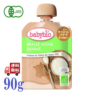 xr[rI babybio L@ xr[ I[g~[ 85g (oii) I[KjbN t[c Y o