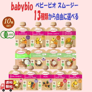 10Zbg 13ނIׂ xr[rI xr[X[W[ 90g 9 + I[g~[ 4 L@JAS Y X[W[ 6 babybio I[g~[2܂őI