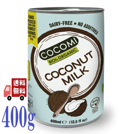 ココミ 有機ココナッツミルク 400ml スリランカ オーガニック