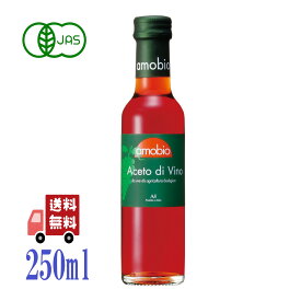 メンガツォーリ 有機 赤ワイン ビネガー 250ml オーガニック