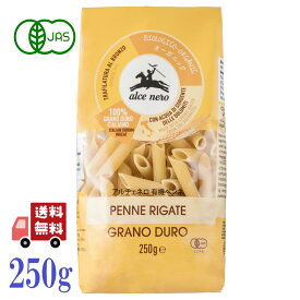 アルチェネロ 有機 ペンネ 250g オーガニック ショートパスタ パスタ pasta イタリア デュラムセモリナ