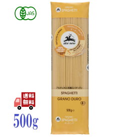 アルチェネロ 有機 スパゲッティ 500g オーガニック ロングパスタ パスタ pasta イタリア デュラムセモリナ