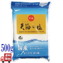 楽天市場】海塩 無添加の通販