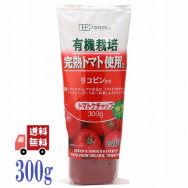 創健社 有機栽培完熟トマト使用　トマトケチャップ 300g