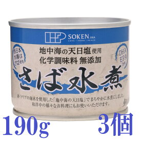 創健社 さば 水煮190g 缶詰 保存食 非常食 料理 健康 DHA EPA