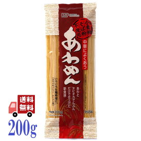 創健社 あわめん (乾麺) 200g あわ麺 無添加 化学調味料不使用 自然食品 小麦粉不使用