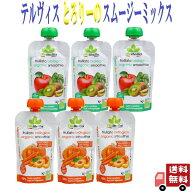 テルヴィス とろりーの イタリアンスムージー 120g 2種 (リンゴホウレンソウ・ニンジンカボチャ) スムー…