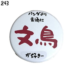  ʃobW up_ ʂ D[v 44mm Ԃ񂿂傤 Ƃ   킢 ObY v[g ʃob`  ZLZCCR IJCR RUNCR pN