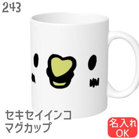楽天市場 コーヒーカップ かわいい イラストの通販