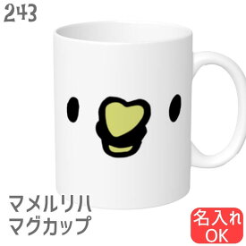 楽天市場 かわいい コーヒーカップ イラストの通販