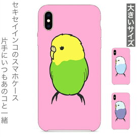 楽天市場 セキセイインコスマホケースの通販