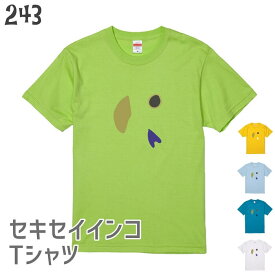 セキセイインコ Tシャツ セキセイインコフェイス 243 小鳥 鳥 鳥好き 雑貨 イラスト アニマル オシャレ かわいい グッズ セキセイインコ プレゼント ギフト オカメインコ コザクラインコ マメルリハ おもしろい 面白い 大きいサイズ ビッグT ラッピング無料 送料無料