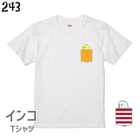 インコ Tシャツ ポケット風Tシャツ セキセイインコ 小鳥 鳥 鳥好き 雑貨 グッズ オーバーサイズ ビッグサイズ かわいい プレゼント ギフト オカメインコ コザクラインコ マメルリハ おもしろい 面白い 大きいサイズ ビッグT