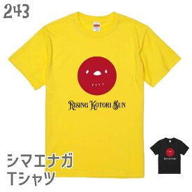 シマエナガ Tシャツ ライジングコトリサン シマエナガバージョン＃2 243 小鳥 鳥 鳥好き 雑貨 グッズ 雑貨 しまえなが エナガ 柄長 シマエナガちゃん 野鳥 雪の妖精 北海道 ティーシャツ プレゼント ギフト