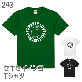 セキセイインコTシャツ セキセイエンブレム 243 小鳥 鳥 鳥好き 雑貨 イラスト オシャレ かわいい グッズ プレゼント ギフト オカメインコ コザクラインコ マメルリハ おもしろい 面白い 大きいサイズ ビッグT ラッピング無料 送料無料