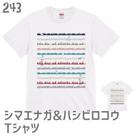 シマエナガ ハシビロコウ Tシャツ グラスボーダー フロントバージョン / 243 小鳥 鳥 鳥好き 雑貨 オーバーサイズ ビッグサイズ オシャレ かわいい グッズ プレゼント ギフト セキセイインコ コザクラインコ おもしろい 面白い 大きいサイズ ビッグT