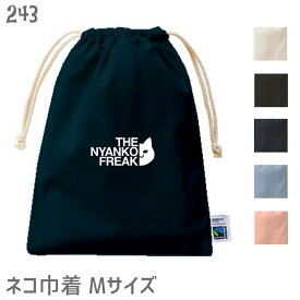 ネコ 巾着 フェアトレード コットン Mサイズ THE NYANKO FREAK ロゴ大 袋 小物入れ 巾着バッグ 通勤 通学 旅行 ポーチ かわいい プレゼント 白猫 黒猫 三毛猫 ブチ 茶トラ サビ サバ ミケ 雑貨 お弁当袋 入園入学準備 お道具入れ 男の子 女の子 御朱印帳入れ