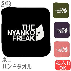 �L �l�R �n���h�^�I�� �^�I���n���J�` THE NYANKO FREAK �n���J�` ������ �L�O�i �A�j�o�[�T���[ ���� ���w ���� ���� ���w�j�� �җ� ���Əj �a���� �N���X�}�X �l�R�D�� �G�� ���킢�� �O�b�Y �v
